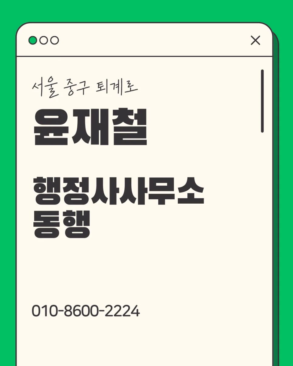 F-1-5 비자: 부모님 초청 아이 양육 도움 받는 법 2026
