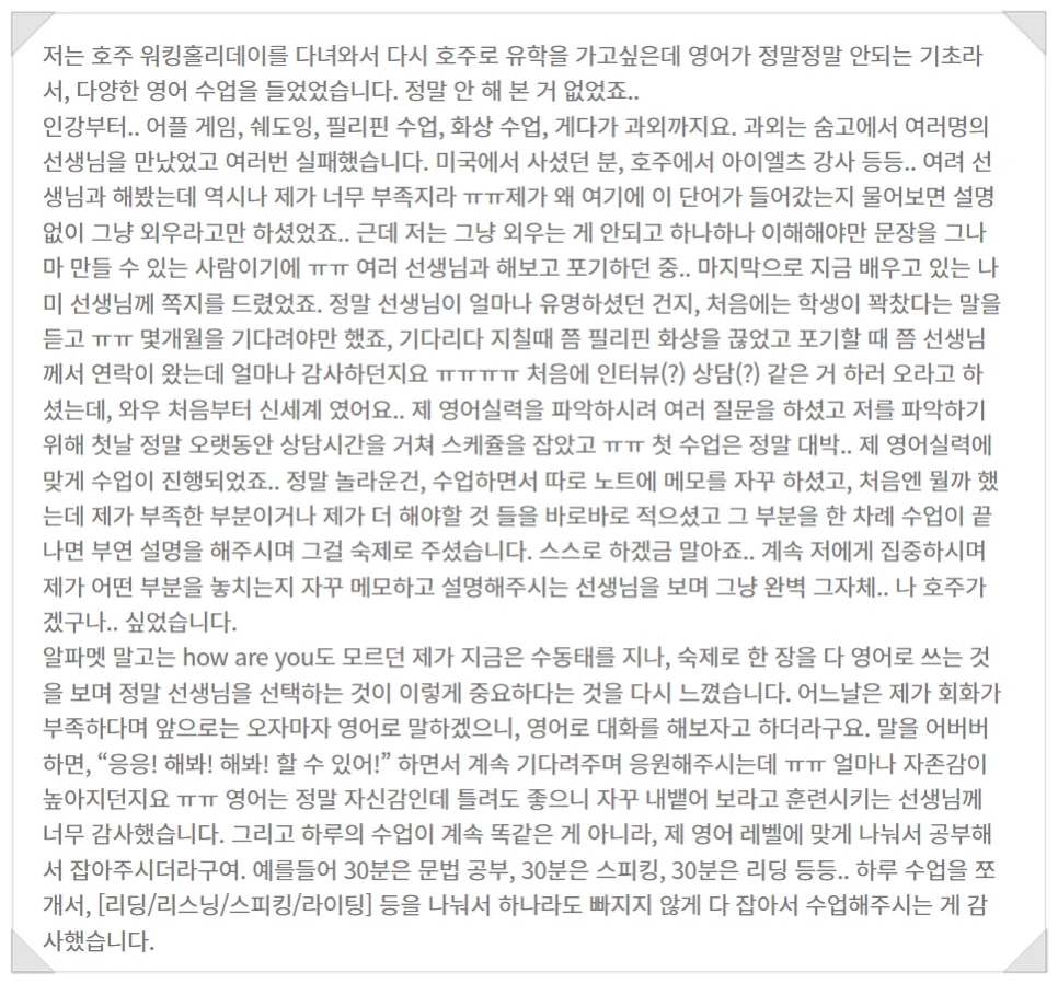 코로나 시대, 삶을 돌아보는 법 2026: 영어 학습 경험 총정리 2