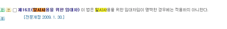 초단기 팝업 임대차 계약 시 주의사항 2026: 위약금부터 법적 보호까지 2