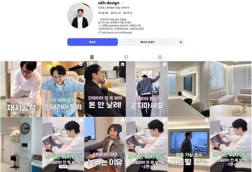 영등포 신길 선원가와인 32평 아파트 인테리어 2026년 완벽 가이드 2