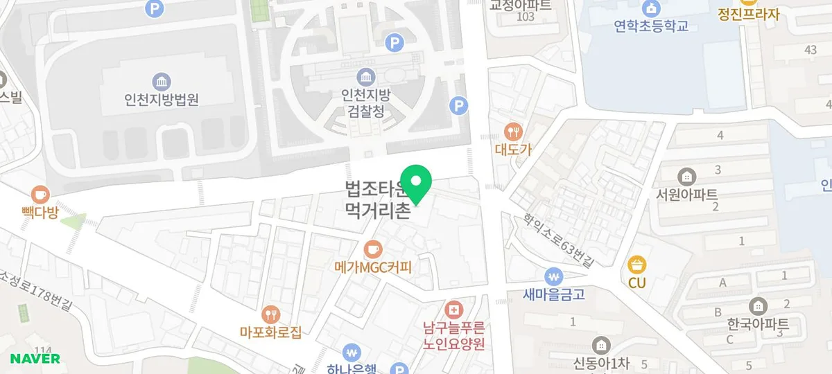 인천 변호사 선임 2026: 성공적인 법률 분쟁 해결 체크리스트 2
