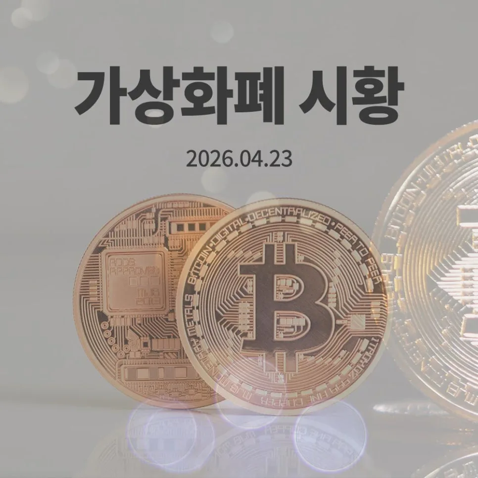 비트코인 8만 달러 돌파 가능성? 시장 방향 결정 구간 분석 2026
