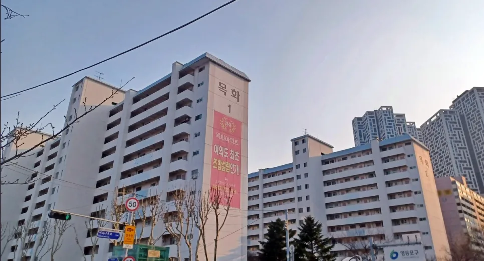 여의도 목화아파트 재건축 2026: 401세대 규모와 기대효과 총정리