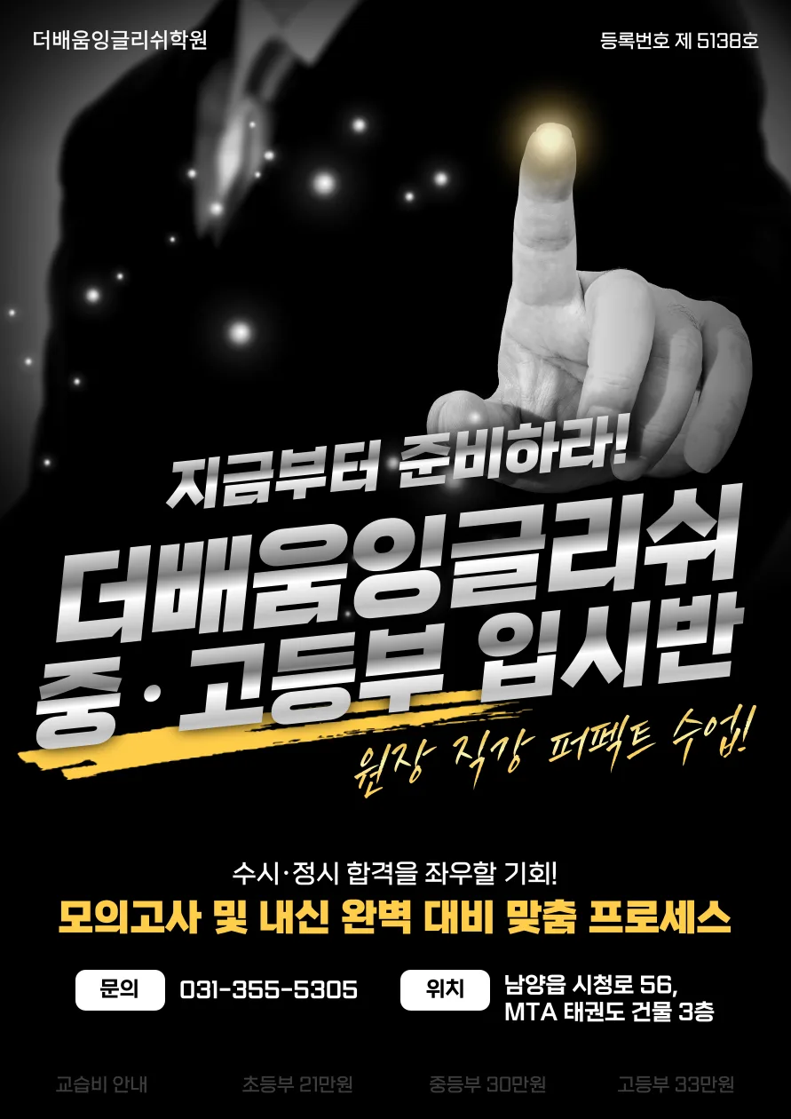 정시 원서 접수 후 필수 체크리스트 2026: 합격 결정 전략 3