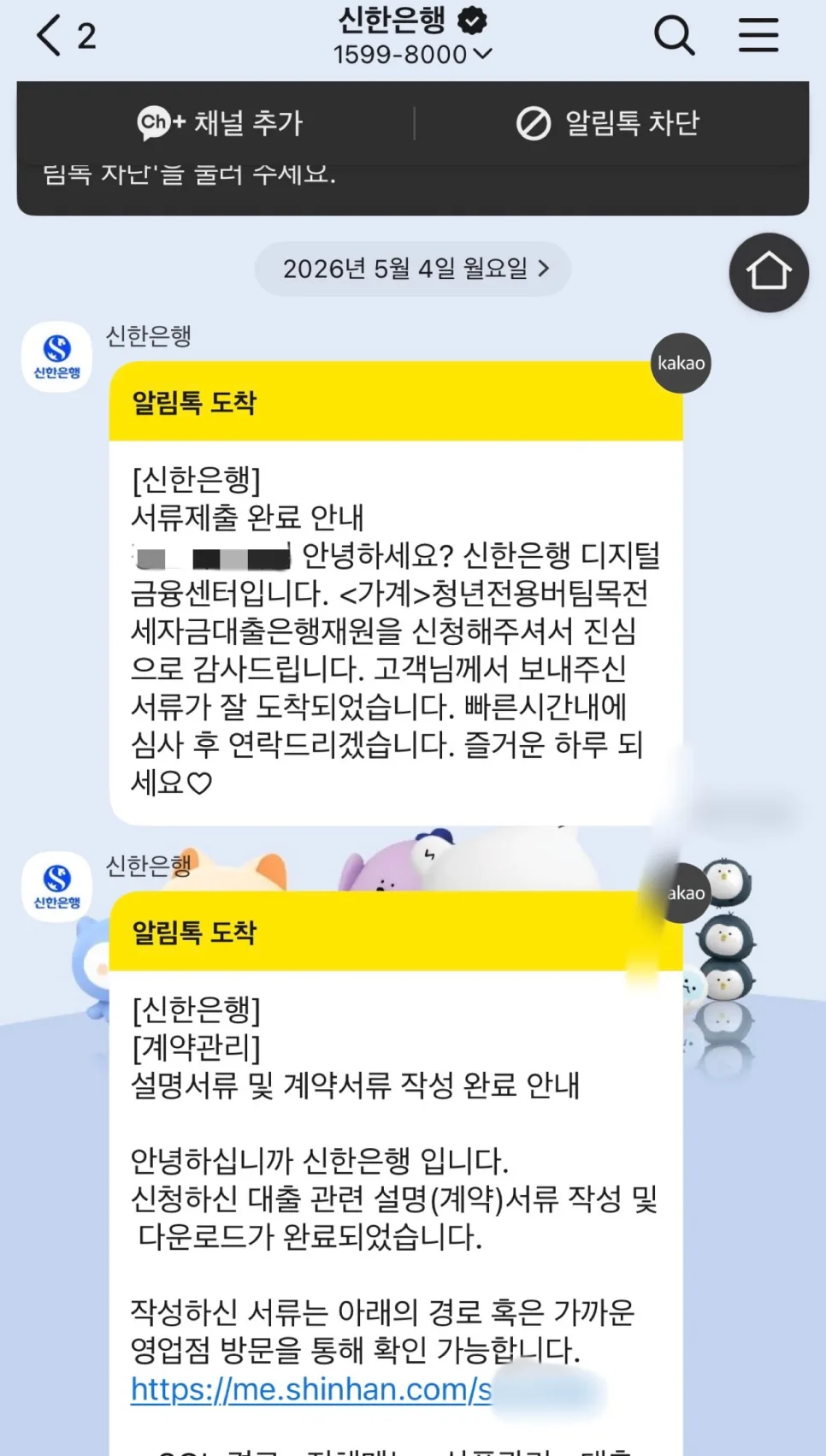 Extend Your Korean Youth Housing Loan Past $225K (2026 Guide)