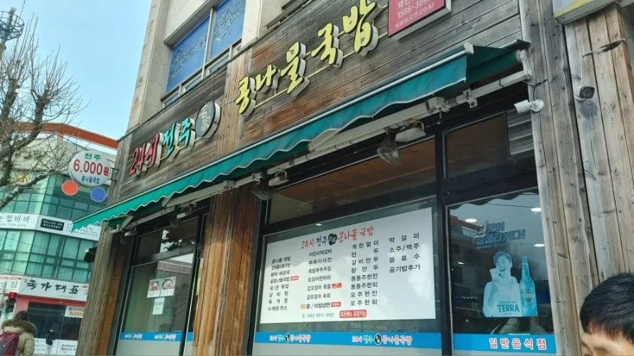 2026년 콩나물국밥 맛집: 6천원 가성비 국밥집 비교 분석