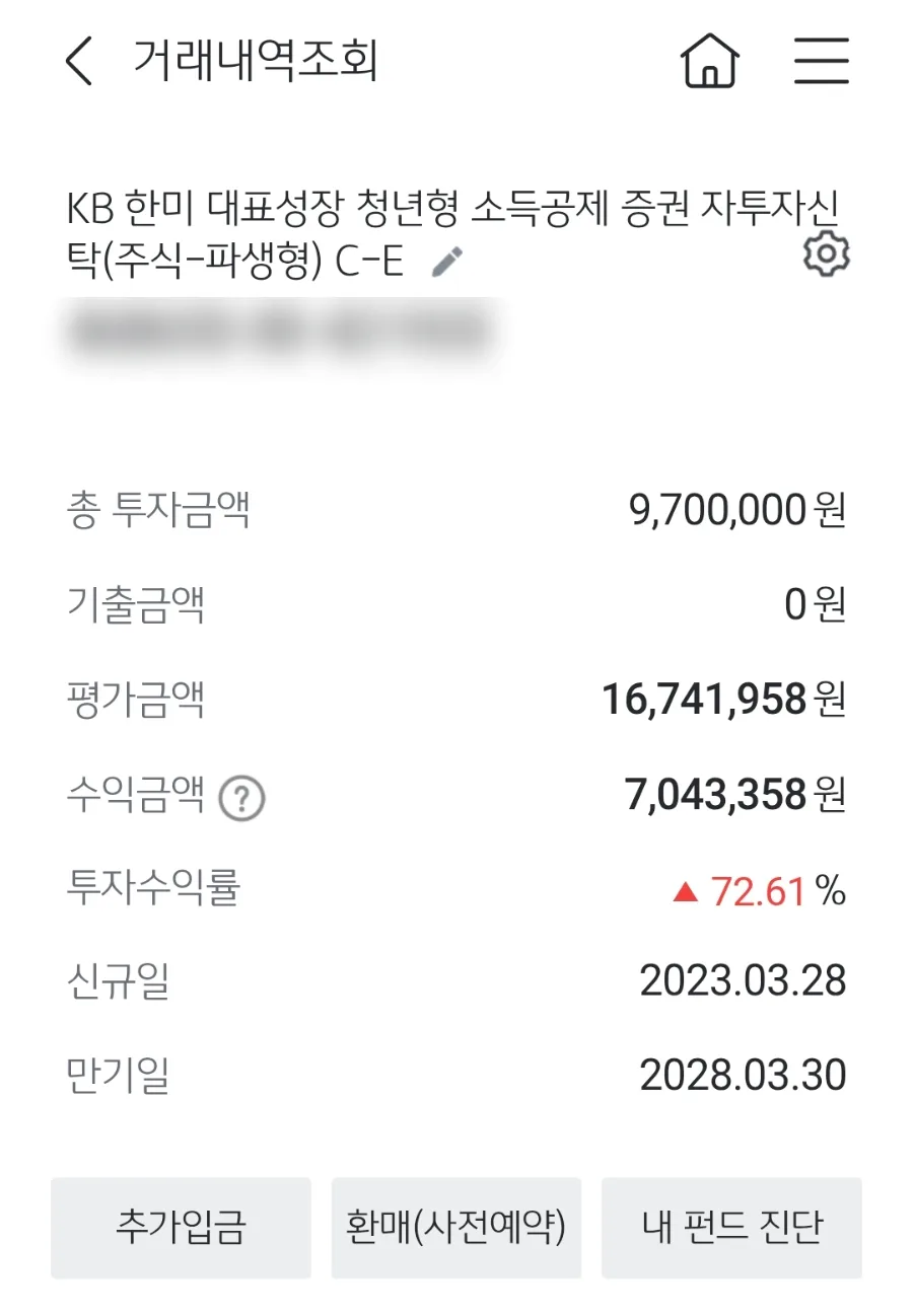 청년형 소득공제 장기펀드 수익률 2026년 전망 및 투자 전략 2