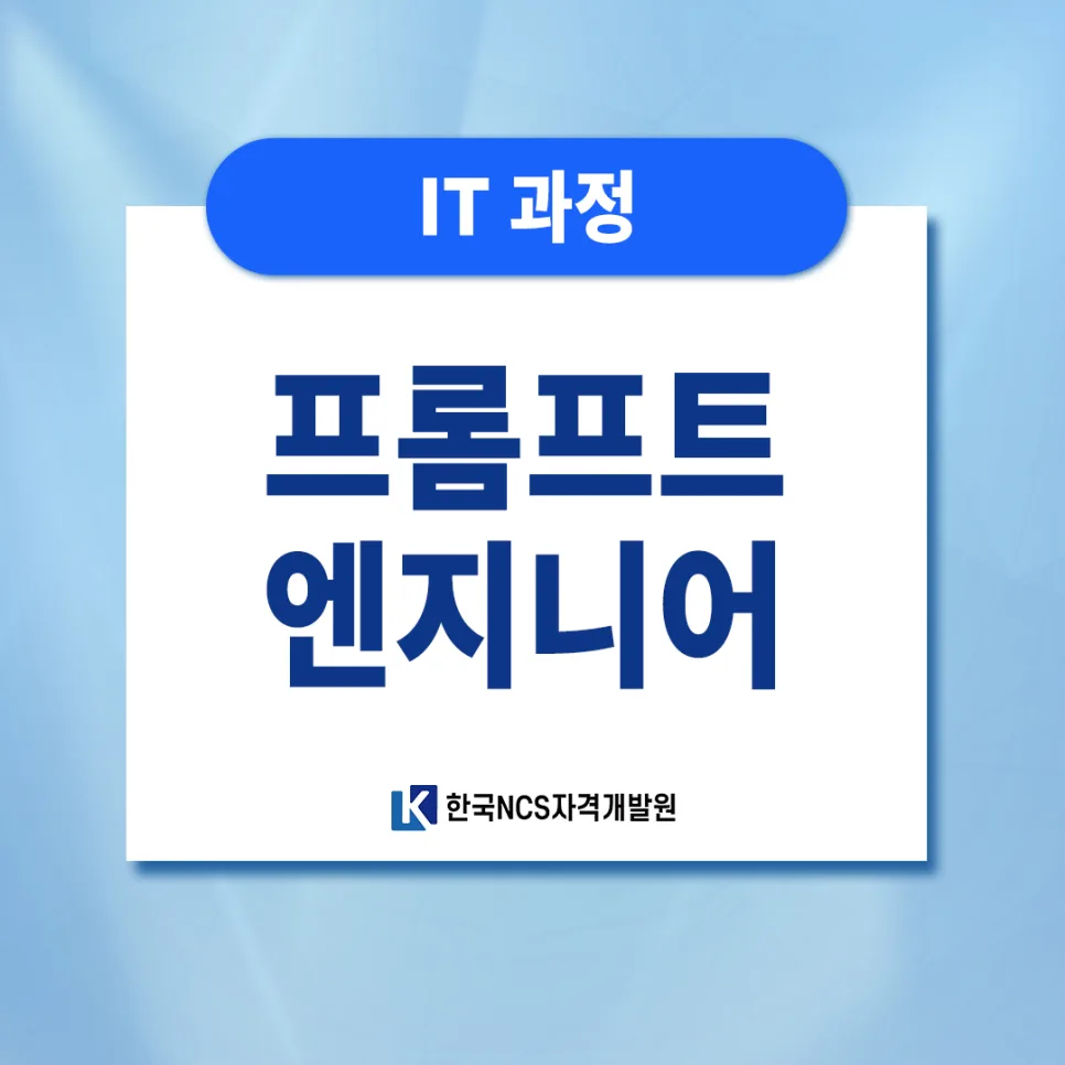 프롬프트 엔지니어 자격증, AI 활용 능력 증명 2026