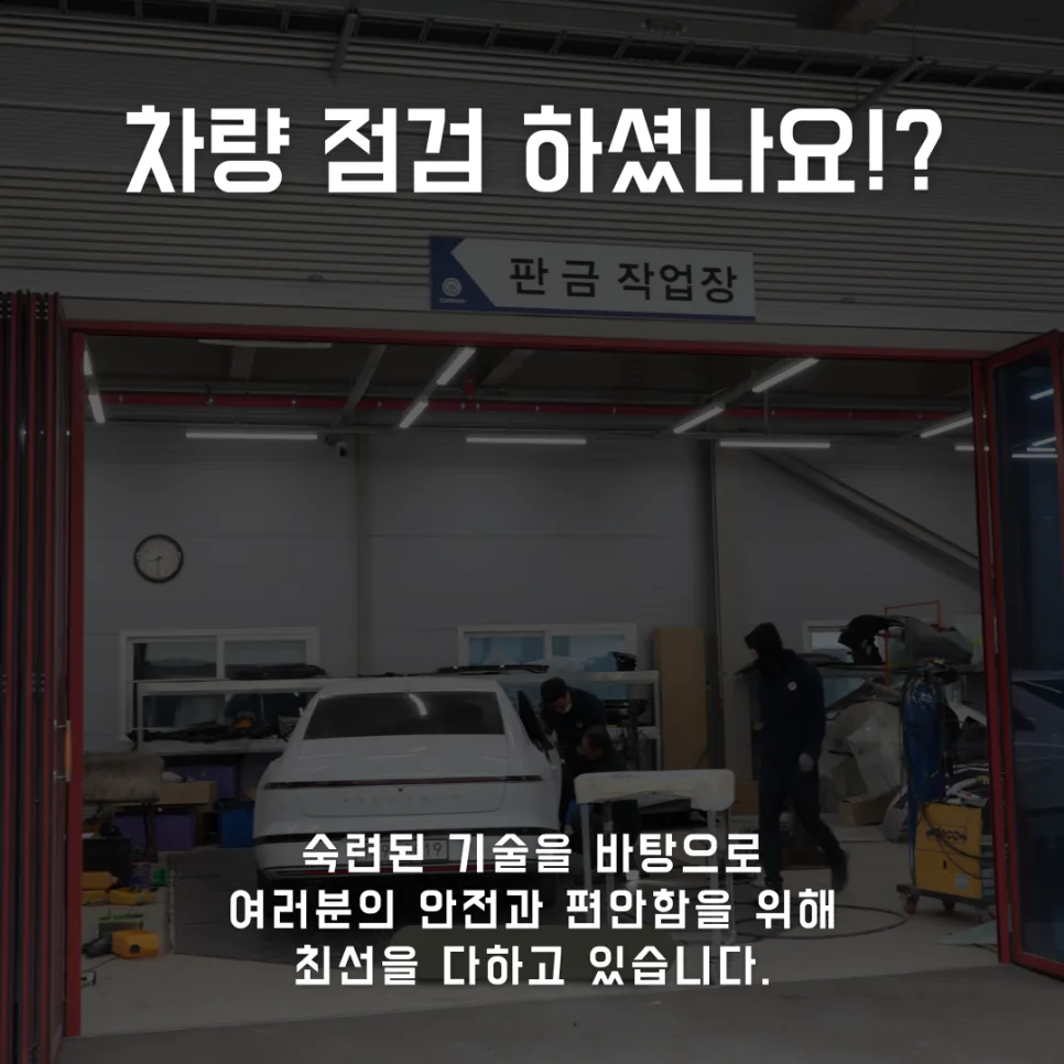 Korean Car Maintenance 2026: EV Service & Parts Guide