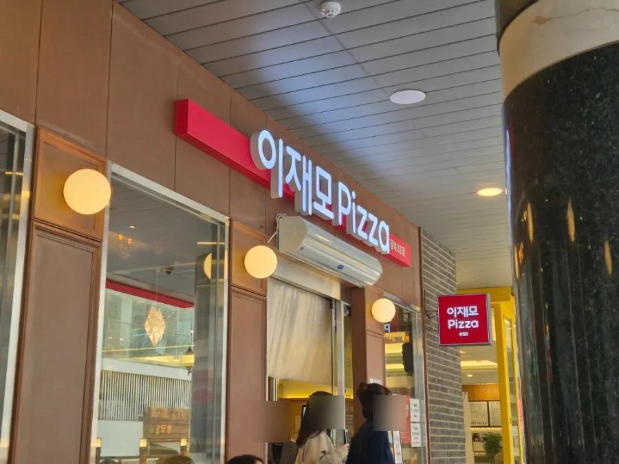 부산 이재모피자 2호점 웨이팅, 주차, 포장 꿀팁 2026 3