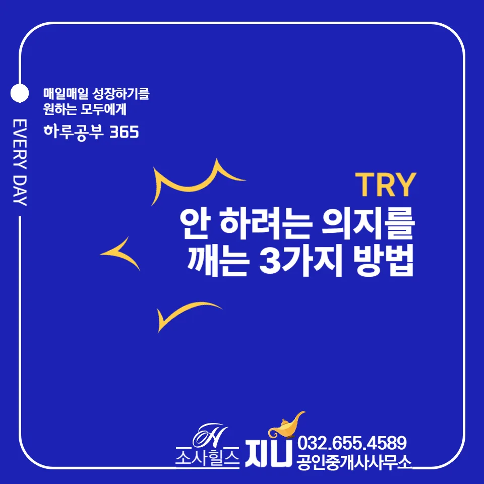 실행력 높이는 3가지 방법: 의지력 부족 극복 2026