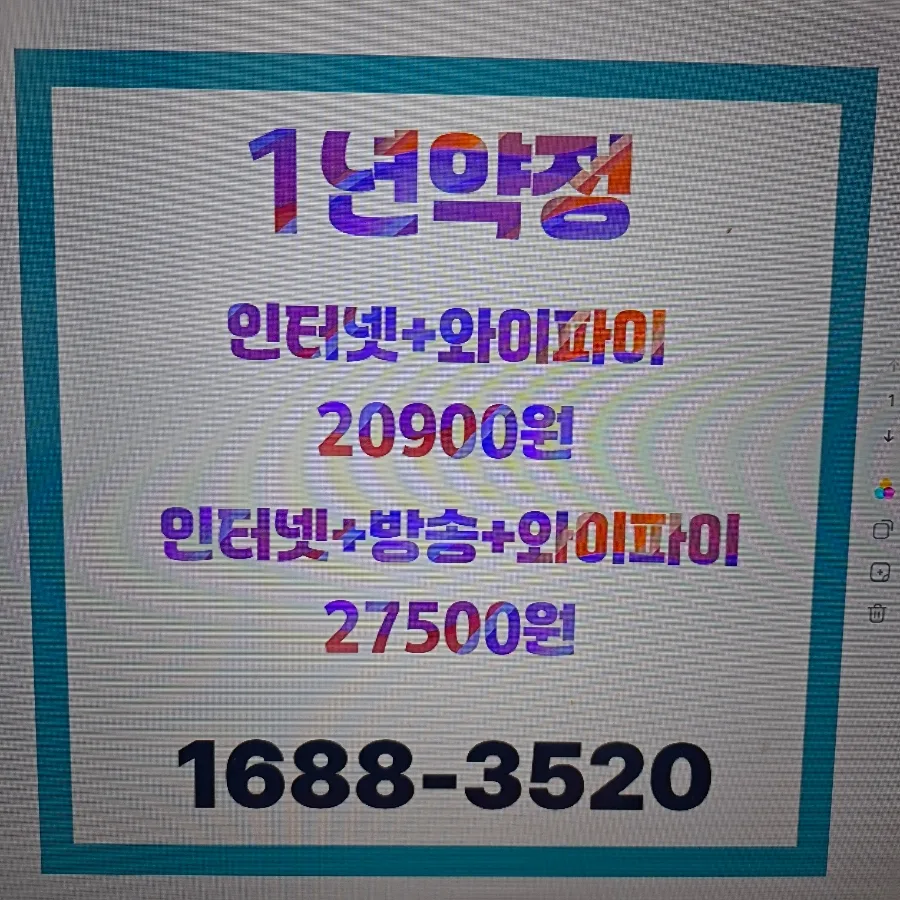 1년 약정 인터넷, 왜 자취방 필수템 됐나? 2026년 선택 가이드