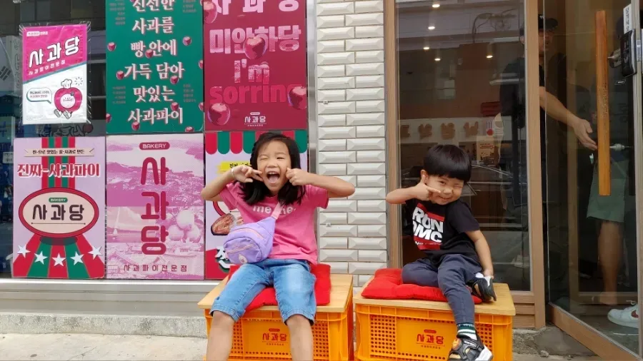 예산 사과당 파이 솔직 후기: 2026년 맛집 탐방 필수 코스