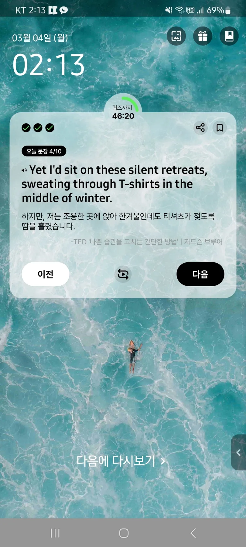 영어 공부하며 돈 버는 앱 2026: 짜투리 시간 활용법 2