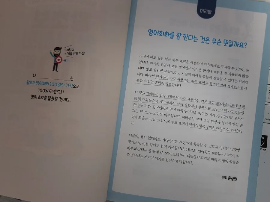 왕초보 영어회화 2026: Never mind 핵심 표현 완벽 마스터 3