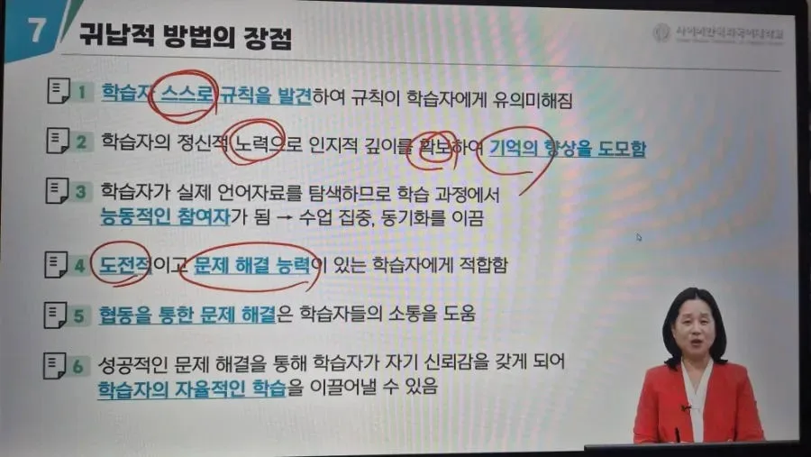 사이버한국외대 한국어교육과 2026년 1학기 5주차 수업 후기 2