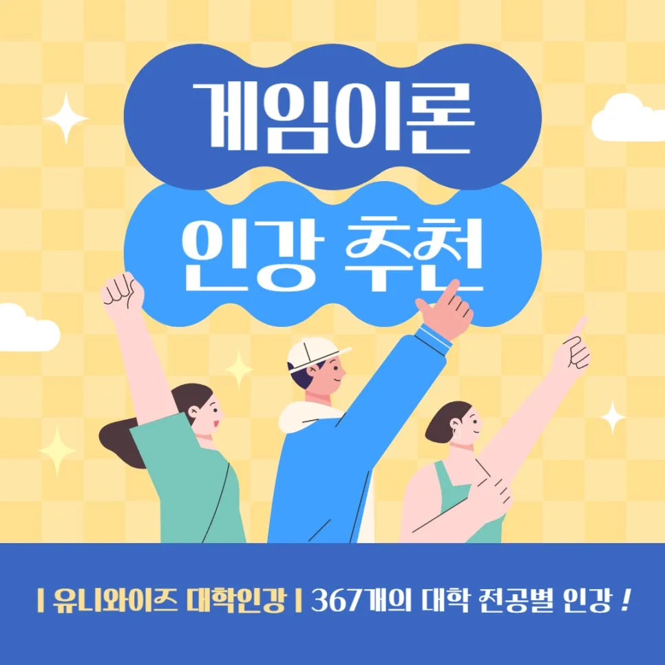 게임이론 개념 총정리: 2026년 필수 전략 분석
