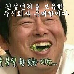 인천 간석래미안자이 52평 인테리어, 2026년 트렌드 완벽 분석