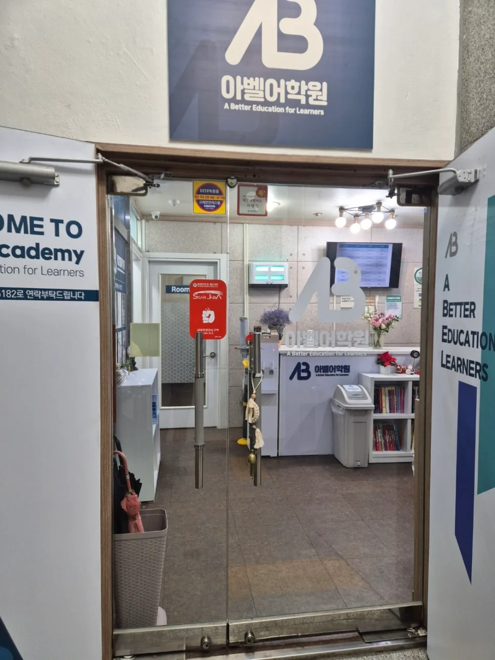 대전 일본어 학원 선택 가이드 2026: 아벨어학원 비교 분석
