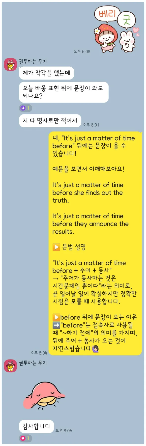 영어드림 세종센터 후기: 실무 영어회화 자신감 2026년까지 UP! 2