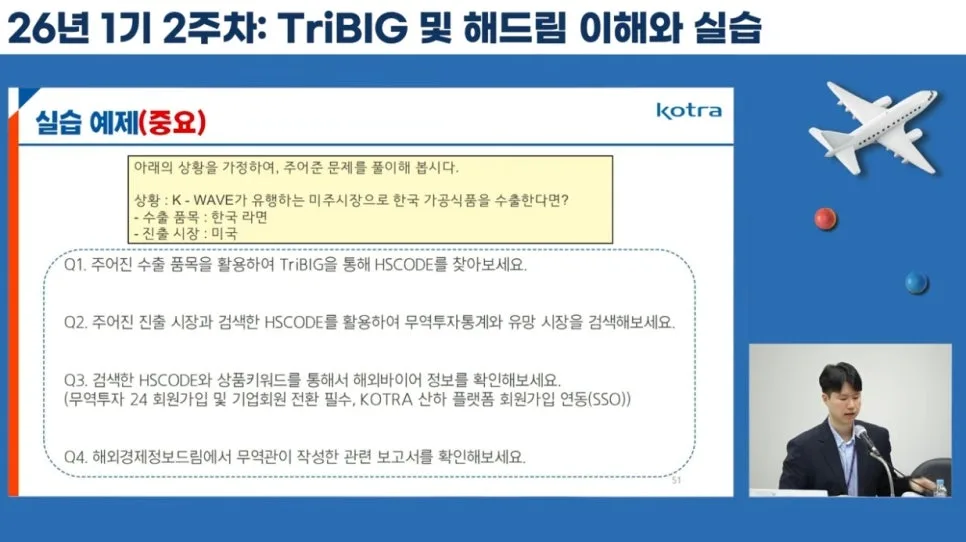 AICE AI 무역인재 2026: 첫 실습 보고서 작성법 완벽 가이드
