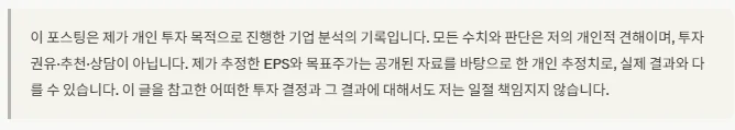 네이버 주가 2026년 전망: AI 분석으로 본 숨겨진 EPS와 목표주가