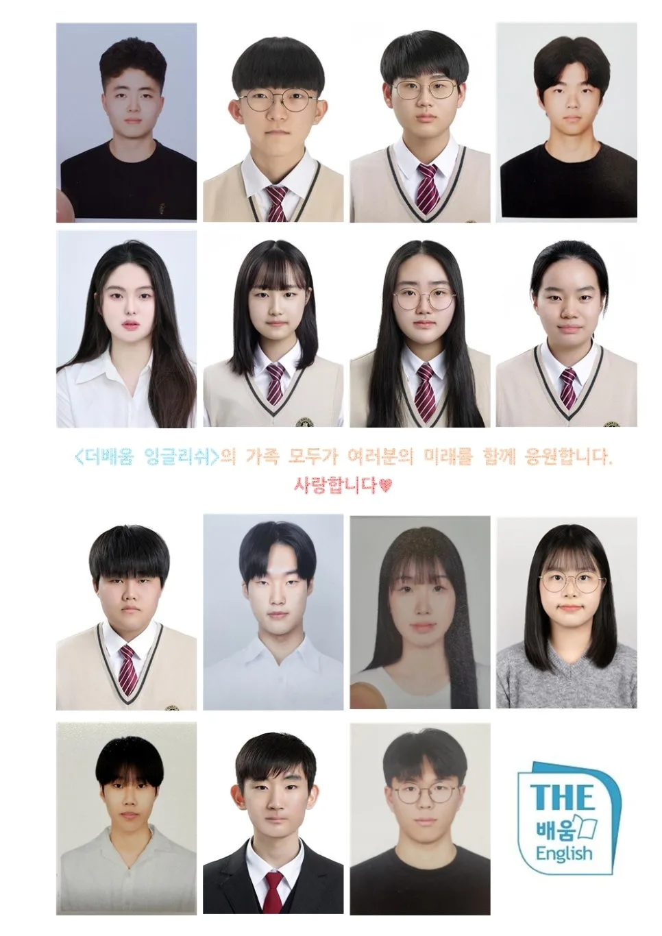 고3 기말고사 대비 전략 2026: 송산/비봉고 핵심 총정리