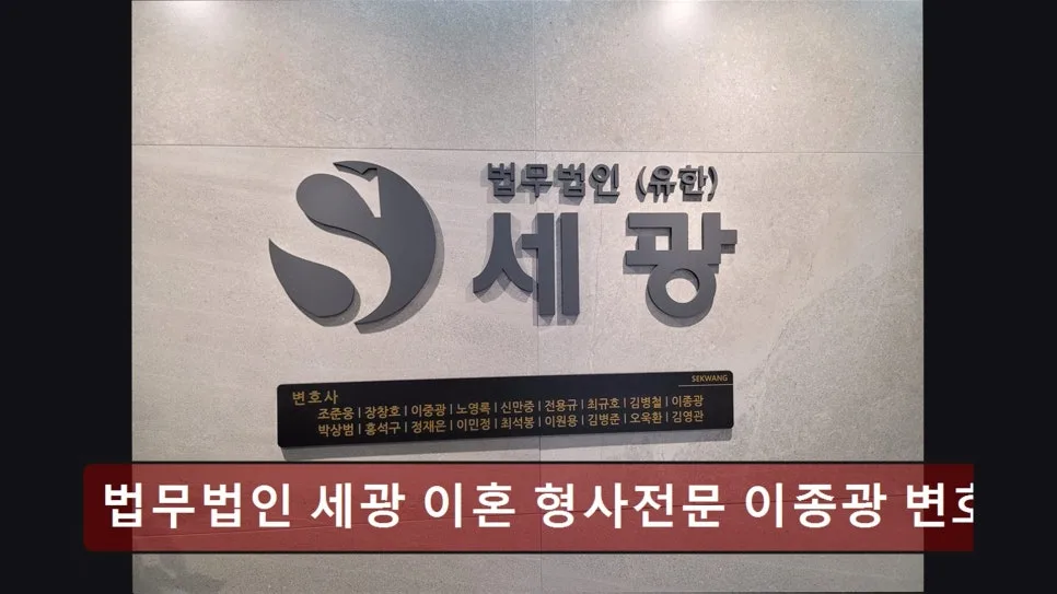 서초구 개인회생 추천 법무법인, 이종광 변호사 조언 2026