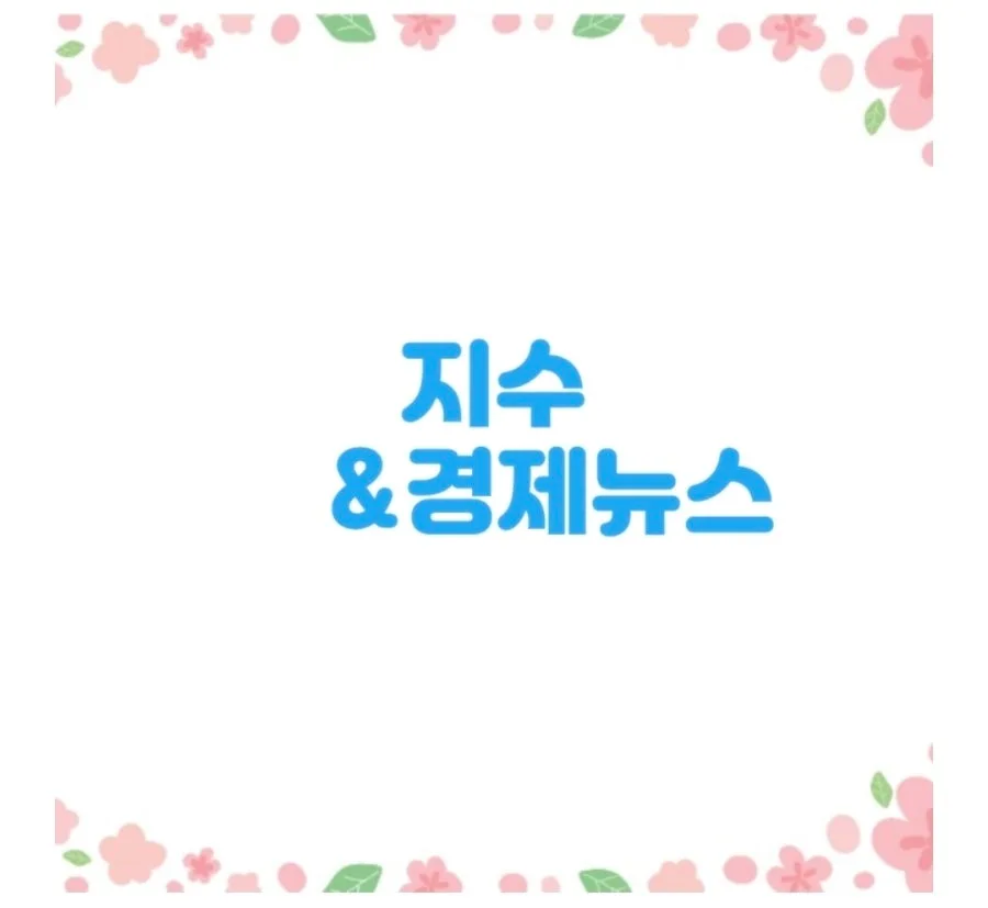 2026년 경제 전망: AI, 로봇, 부동산 시장 핵심 분석