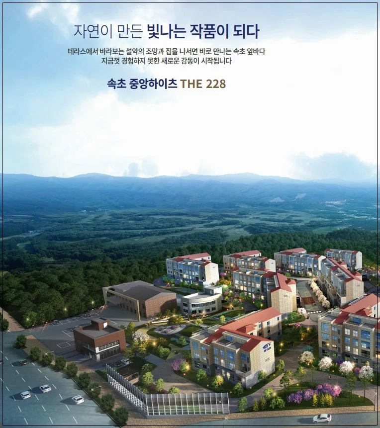 속초 중앙하이츠 THE228 분양가 및 입지, 2026년 잔여세대 조건 총정리 2