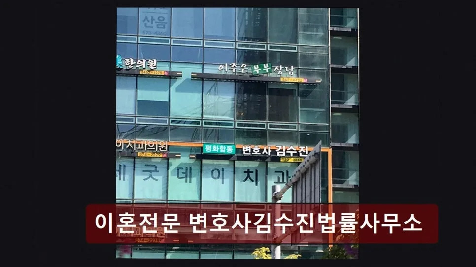 서초 이혼 변호사 상담 2026: 김수진법률사무소 솔직 후기