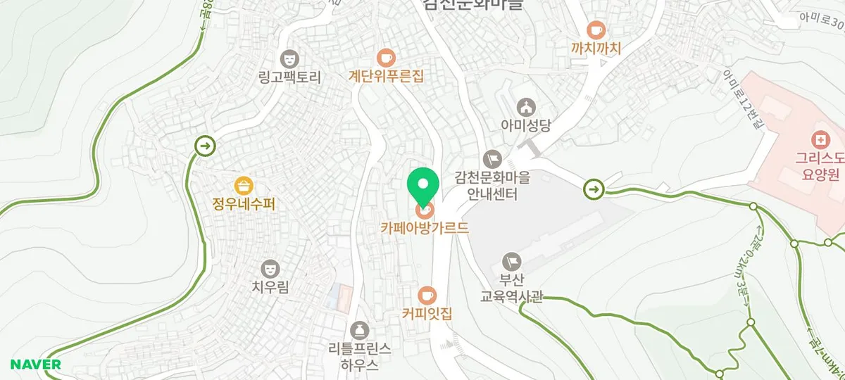 감천문화마을 뷰 카페, 아방가르드 방문 후기 (2026)
