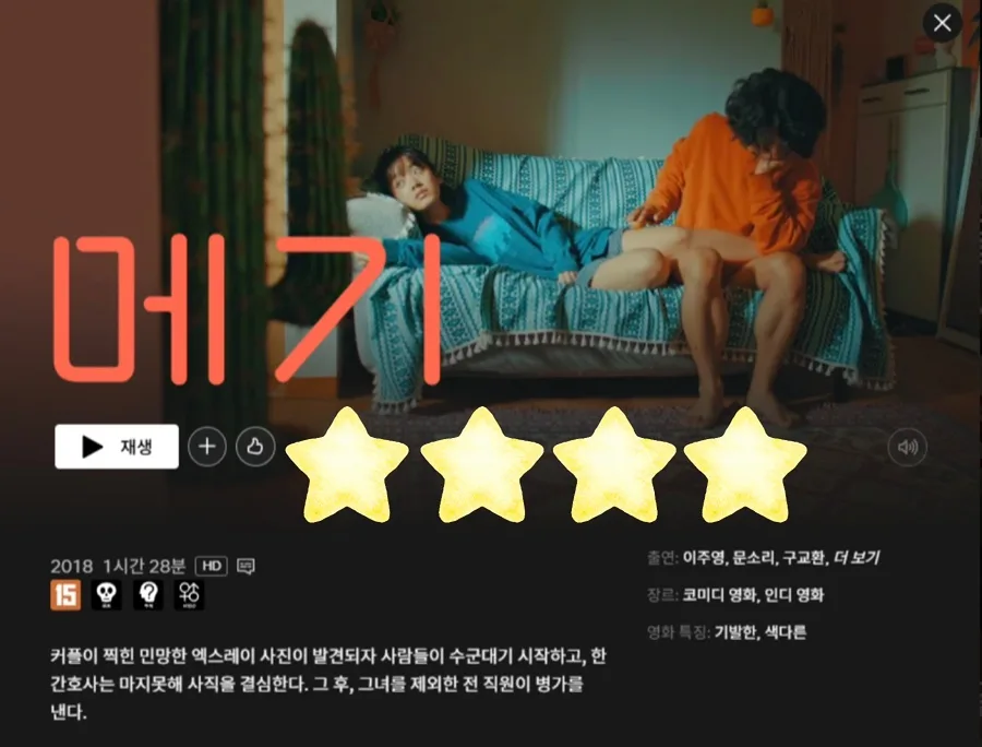 영화 '메기' 2026: 의심, 싱크홀, 그리고 관계의 진실