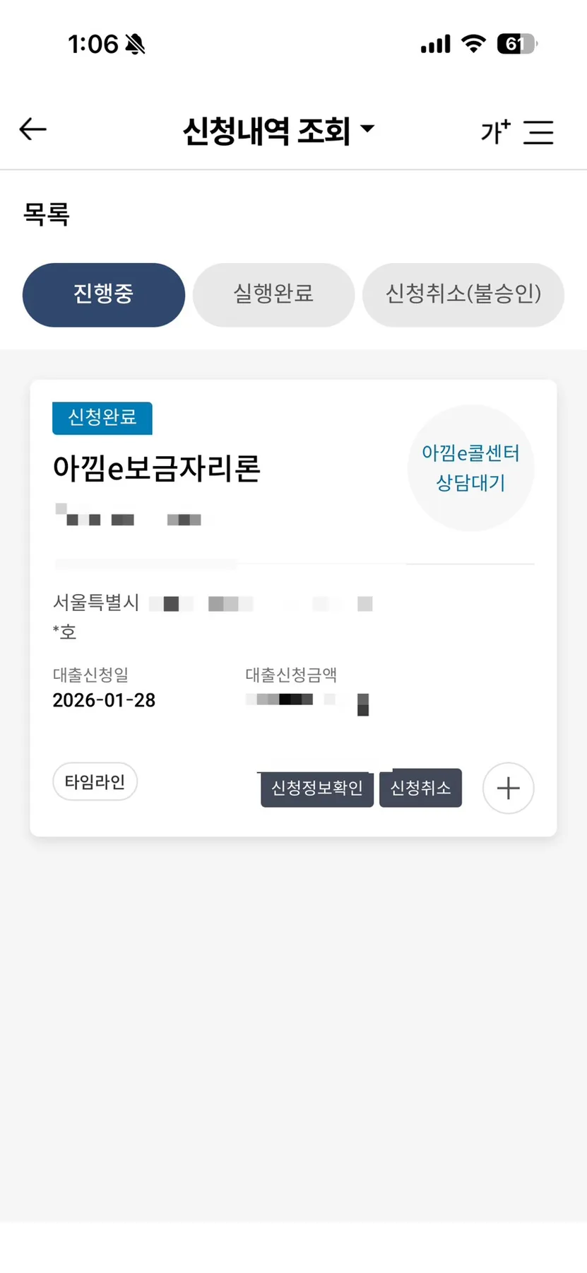 생애최초 내 집 마련 2026: 보금자리론 성공 후기 및 절차 총정리