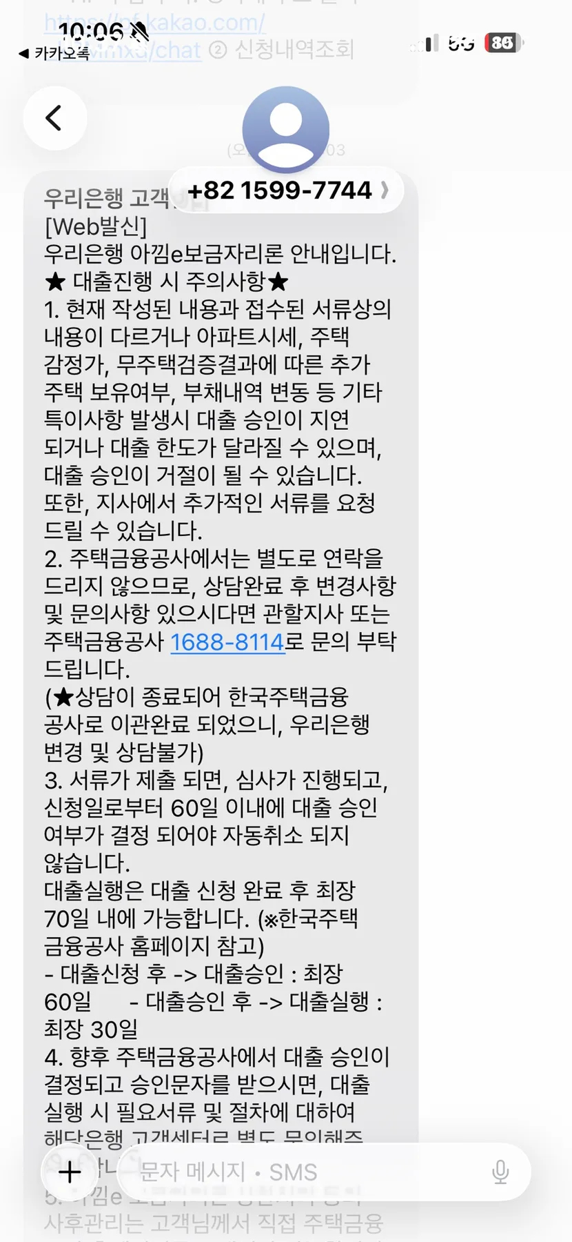 생애최초 내 집 마련 2026: 보금자리론 성공 후기 및 절차 총정리 2