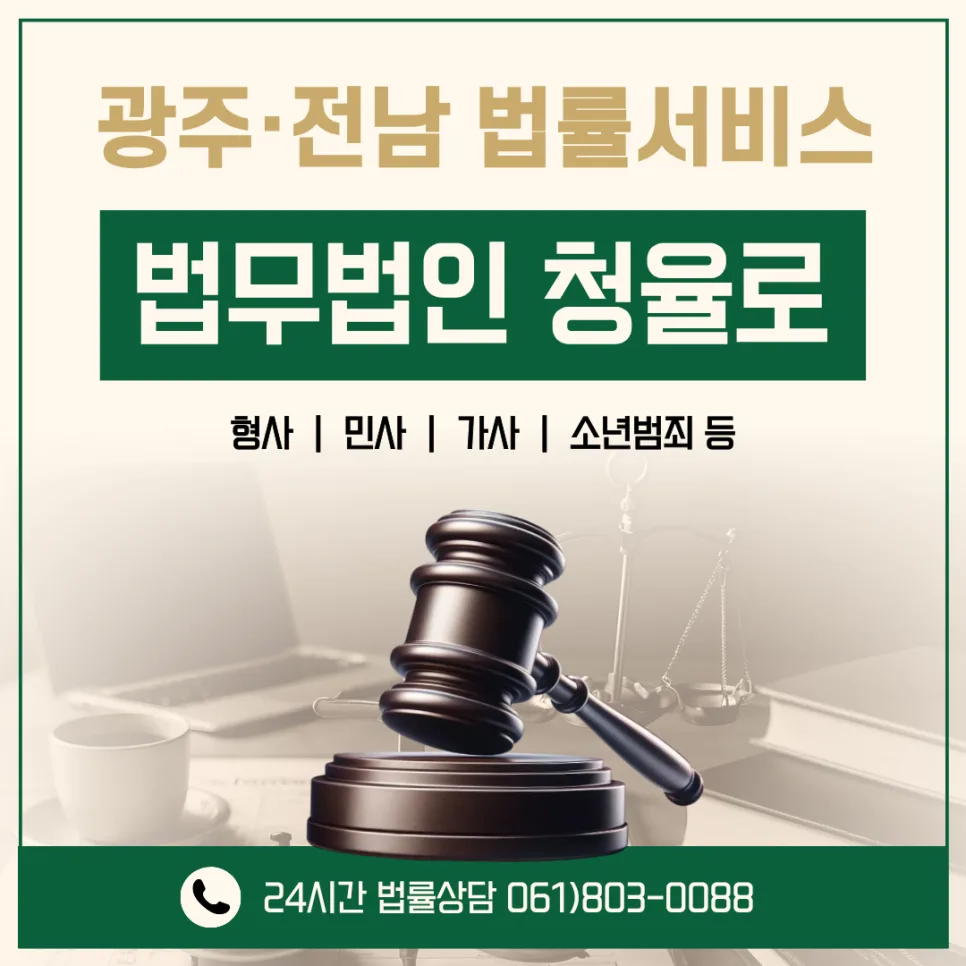 국제결혼 혼인무효 인정 사례 2026: 위장결혼 판례 분석