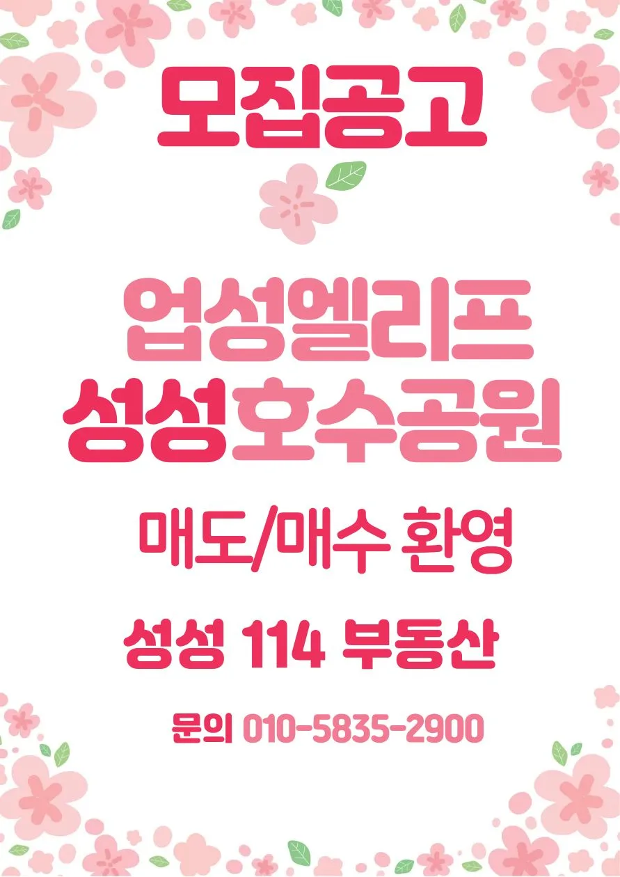 업성 엘리프 분양가 및 청약 자격 2026년 총정리