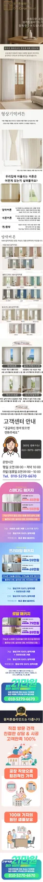 부평삼산롯데캐슬 커튼·블라인드 선택 가이드 2026
