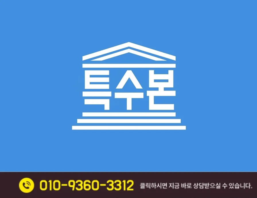 제천 화재 복구, 5단계로 신속하게 새집처럼 만드는 법