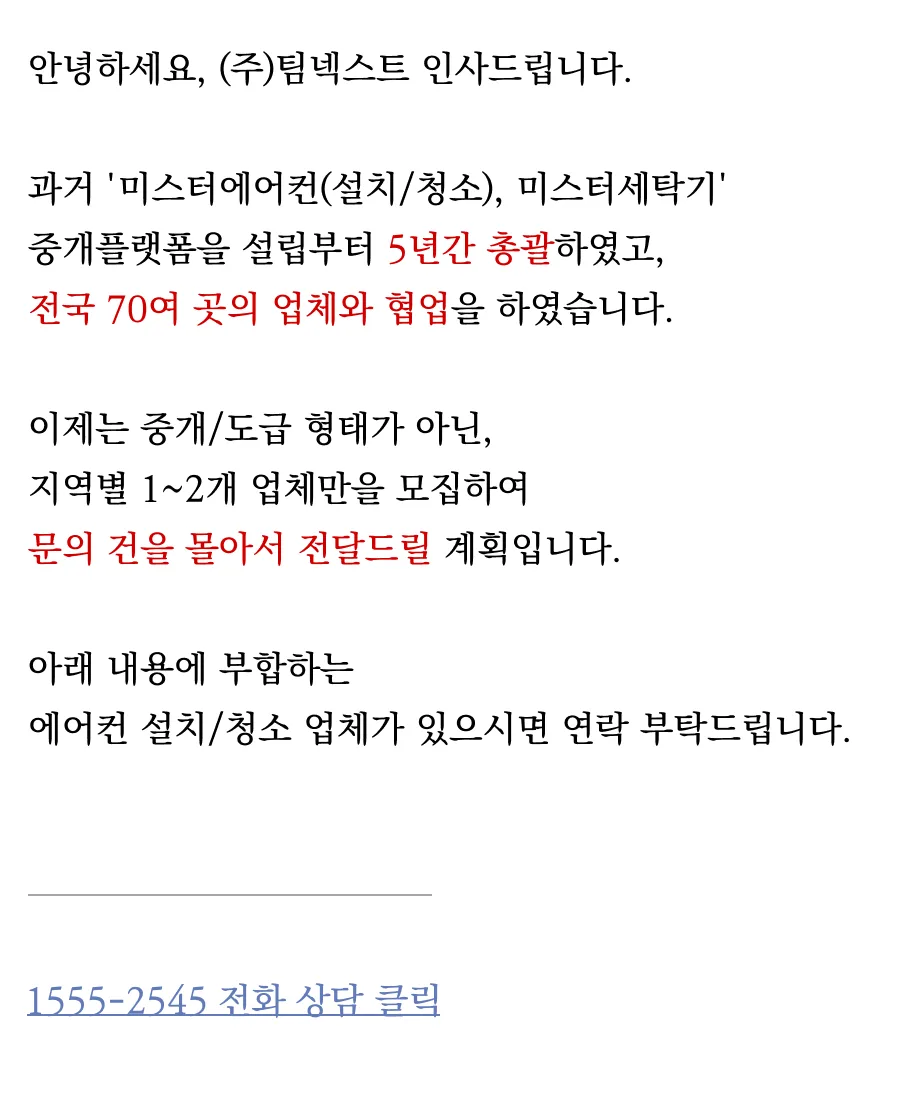 마포구 중고 에어컨 마케팅 전략 2026: 성공 비결 3가지