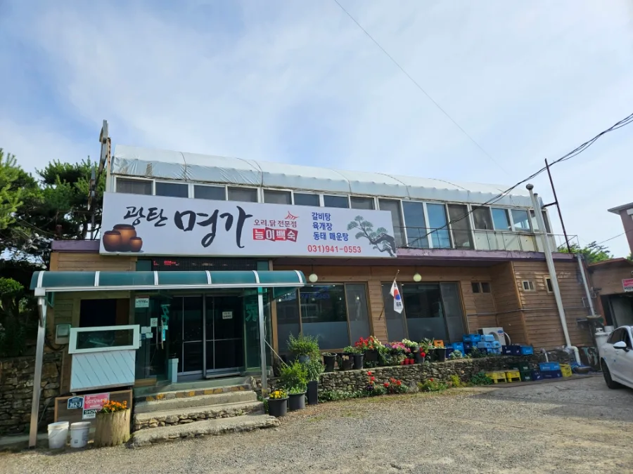 파주 능이백숙 맛집 2026: 푸짐한 코스 요리 후기 및 비용 비교
