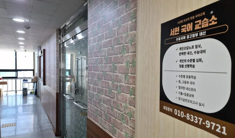 천안 고등국어 내신 2026: 서현국어학원 경험자 솔직 후기 3