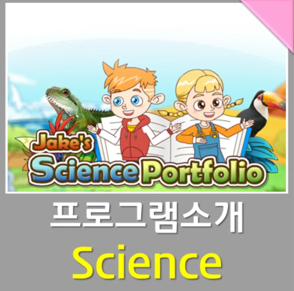 Jake's Science Portfolio: Korean English Learning 2026