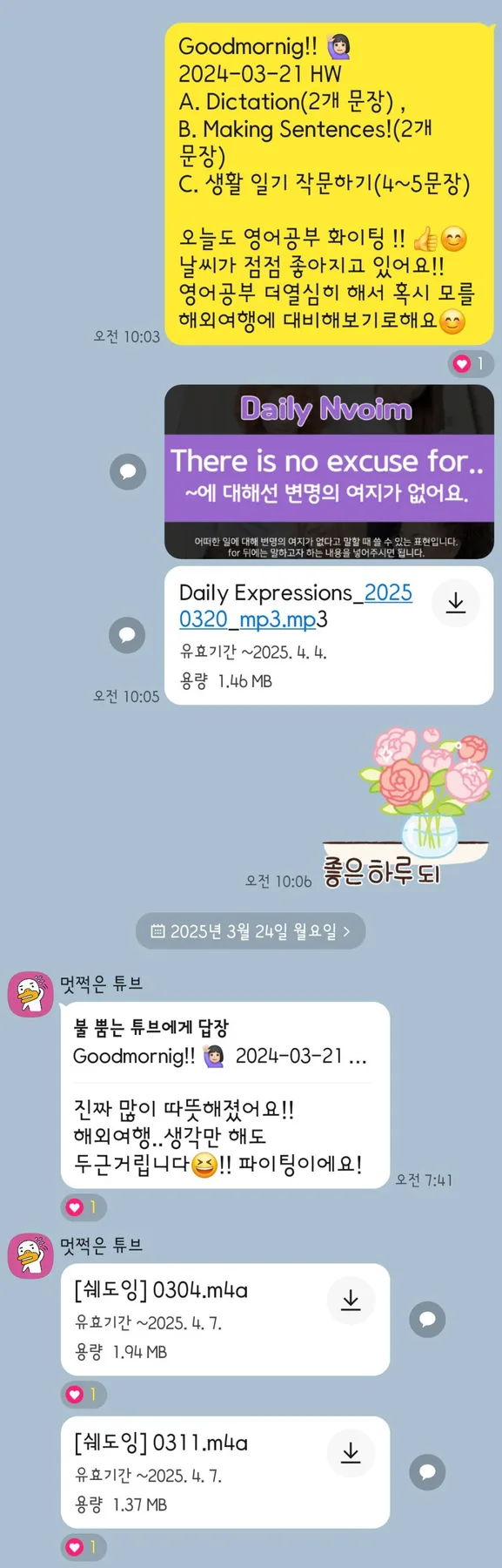 영어회화 독학 한계? 1:1 수업 후기 (2026년 최신) 2