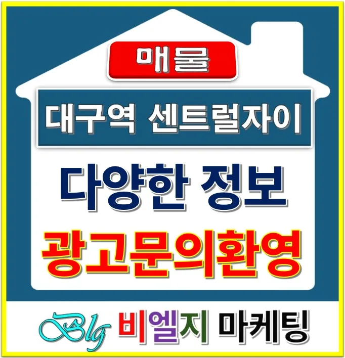 대구역 센트럴자이 2026년 핵심 입지 분석 및 실거주 가치 2