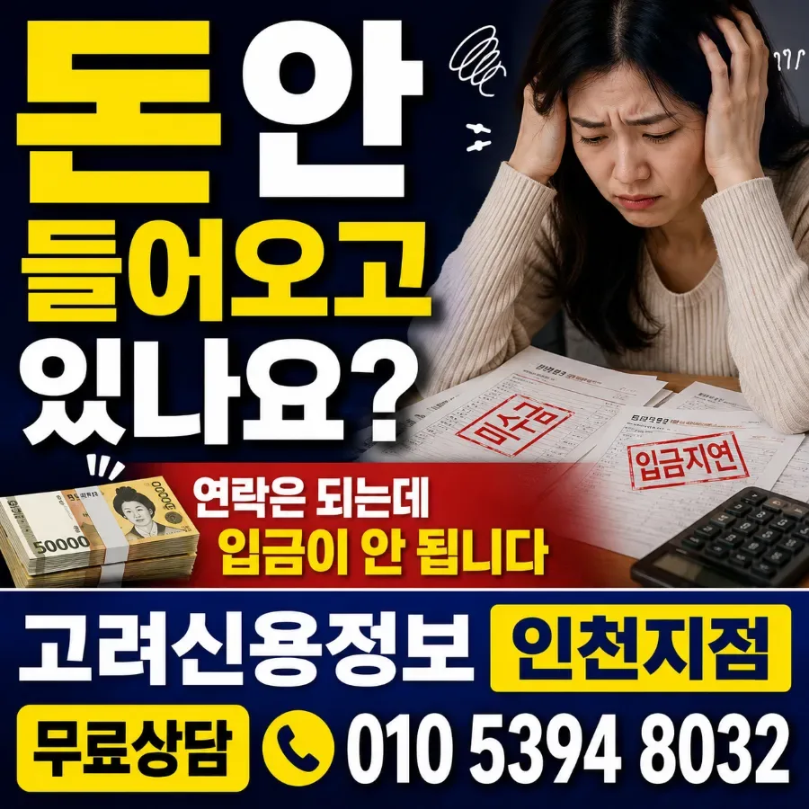 전세금 회수 순서 2026: 지급명령 후 돈 못 받는 이유와 해결책 2