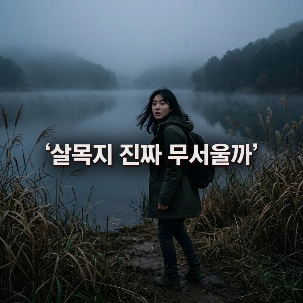 Salmokji Korean Horror Film 2026: Ending Explained & Review