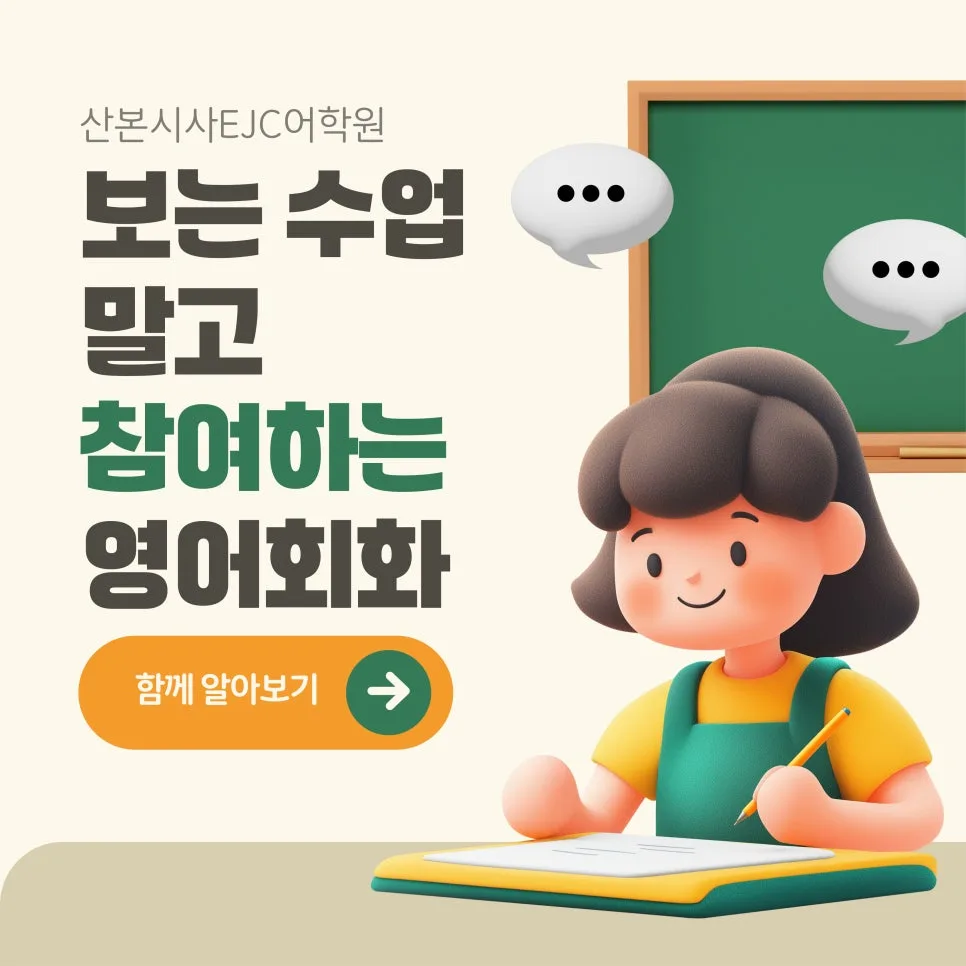 영어 왕초보 회화, 2026년까지 실력 향상 위한 참여형 학습법