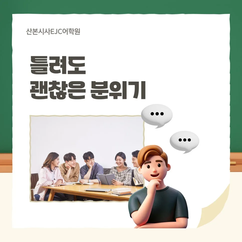 영어 왕초보 회화, 2026년까지 실력 향상 위한 참여형 학습법 2