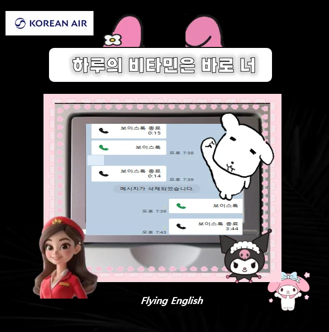 영어회화 8주 완성, 국제연애 성공 비결 2026